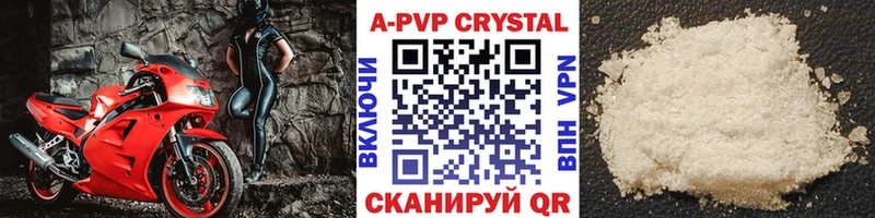 Альфа ПВП кристаллы  это официальный сайт  Алупка  где купить наркоту 