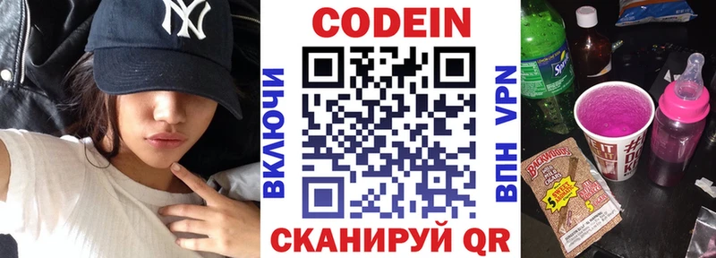 Codein напиток Lean (лин)  кракен ТОР  Алупка 