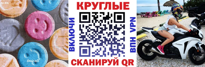 ЭКСТАЗИ 280мг  маркетплейс как зайти  Алупка 