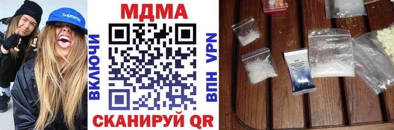МДМА VHQ  наркотики  Алупка 