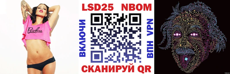 Марки NBOMe 1,5мг  Алупка 