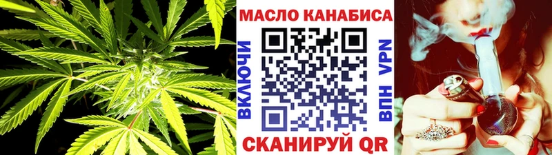 ТГК THC oil  цена   Алупка 